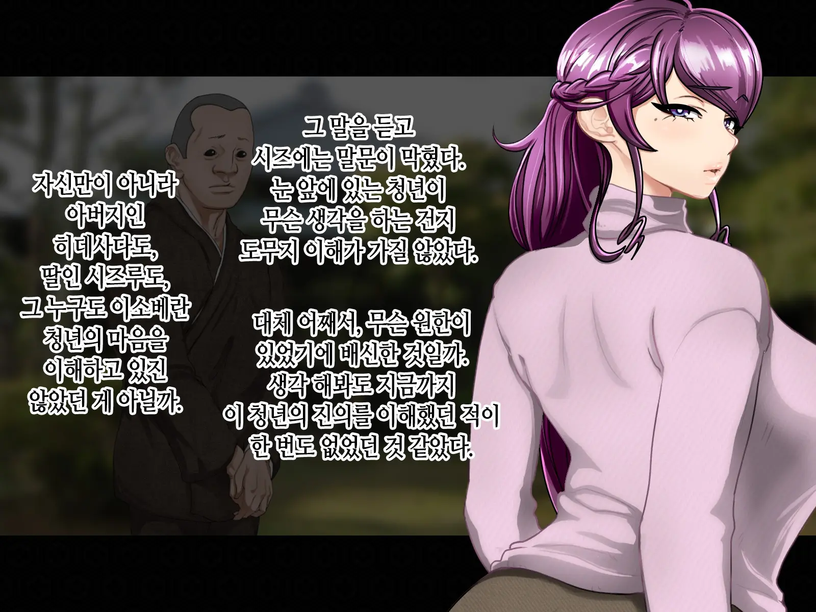 Taima Kenshi Shizuru Gaiden BADEND | 퇴마검사 시즈루 외전 BADEND